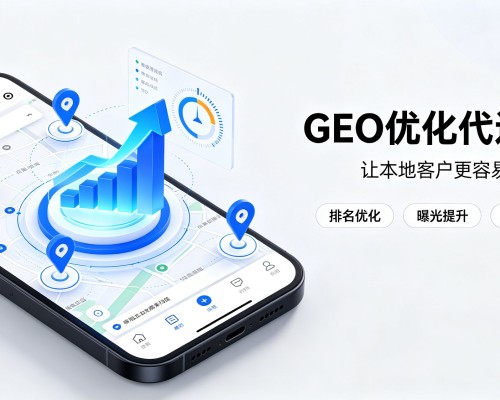 宣汉GEO优化