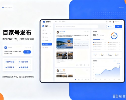 宣汉百家号信息发布代运营