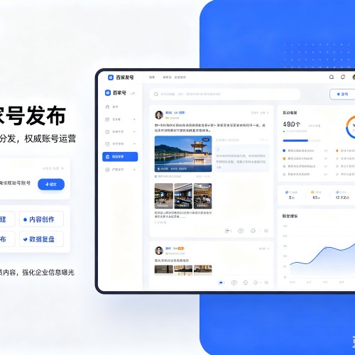 宣汉百家号信息发布代运营