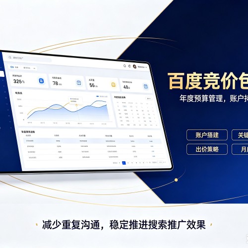 宣汉百度竞价包年